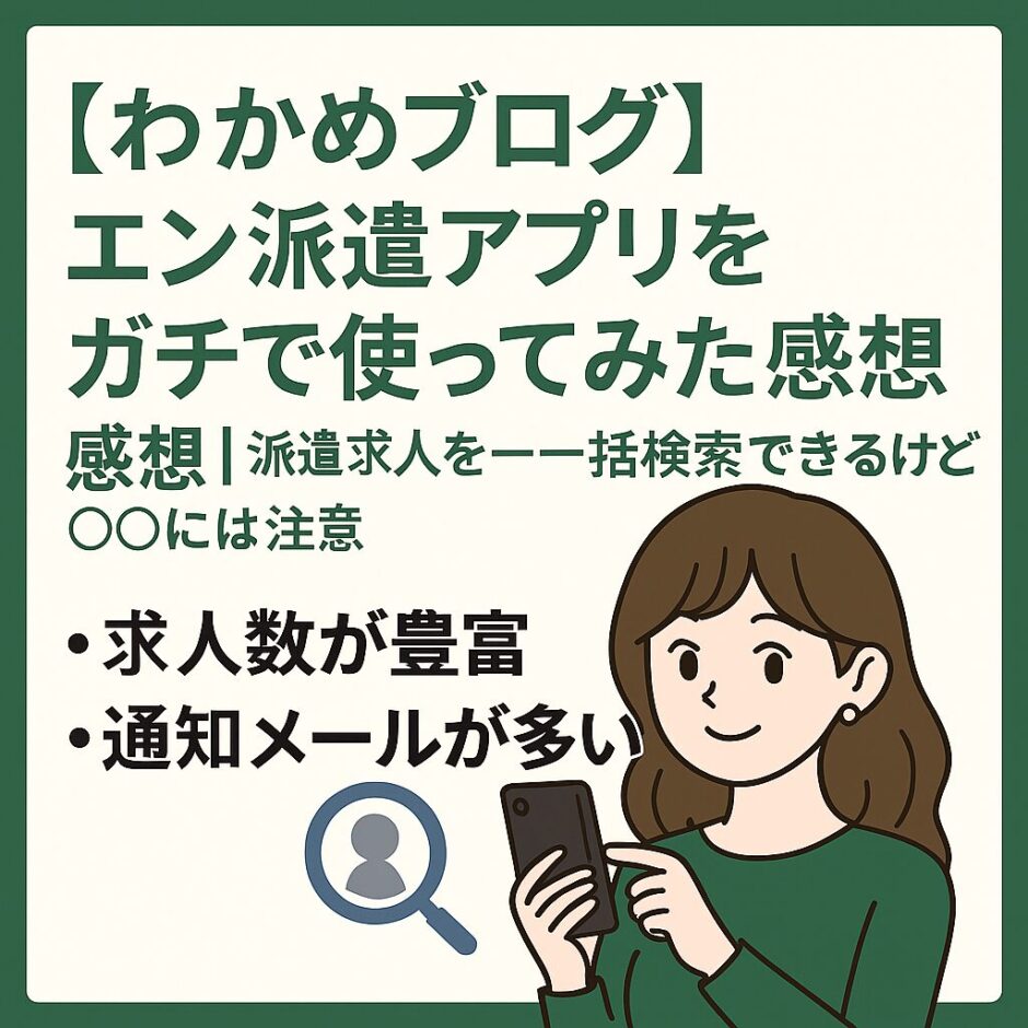 当ブログでは…